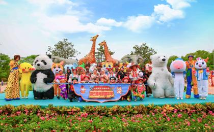 濟(jì)南野山動(dòng)物園